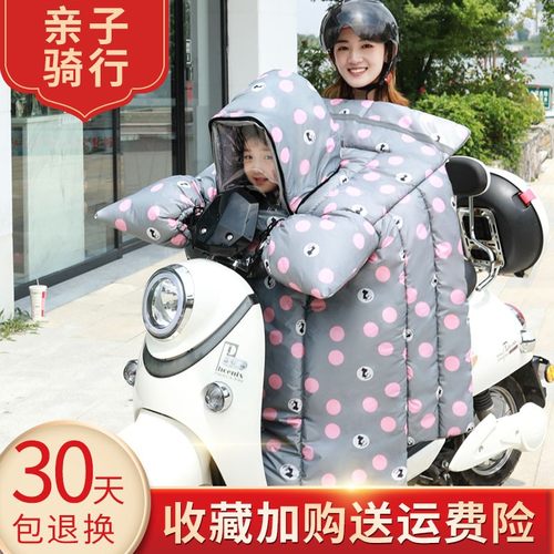 亲子儿童挡风被电动车骑行冬季保暖小孩电瓶车防风罩加绒加厚防寒