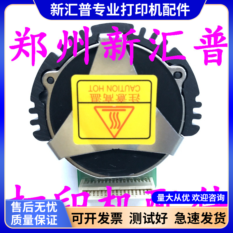 沧田中税金税CT770K720KAR918K2TC717K616K620KII打印头