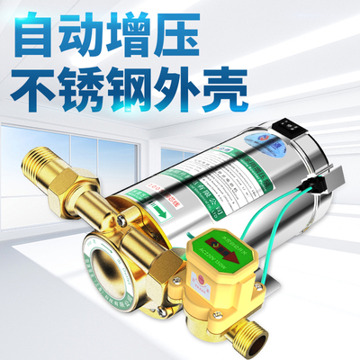 增压泵家用全自动静音自来水增压泵热水器专用超静音加压水泵220V