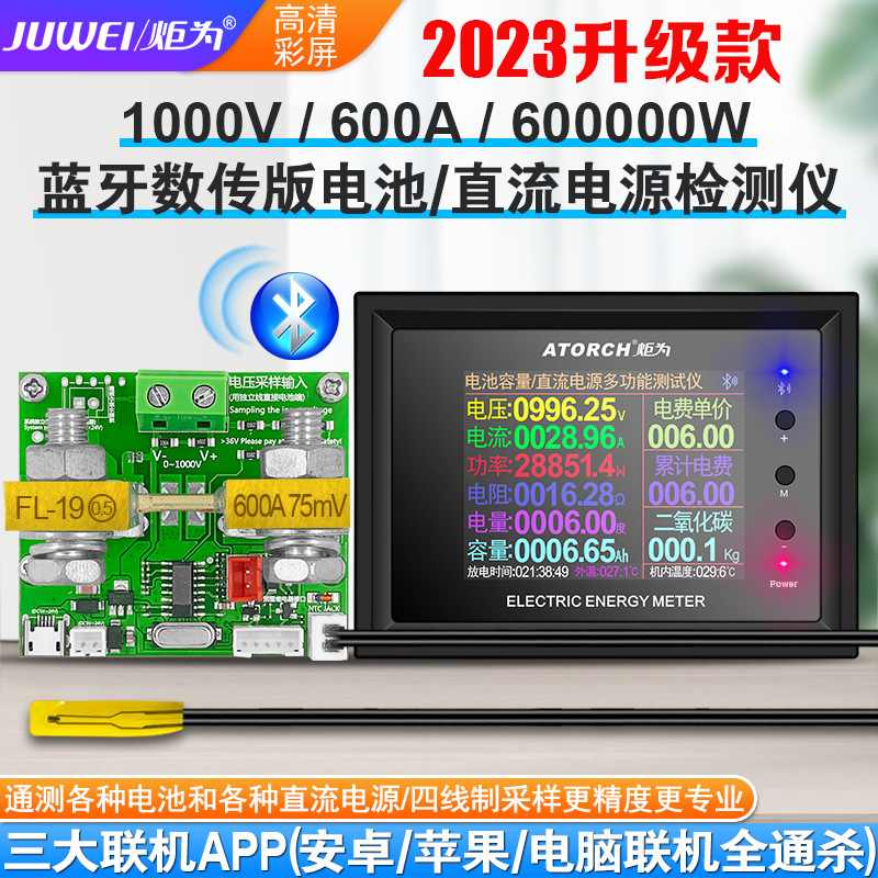 2023 DT24P多功能电池测量检测仪直流电压电流表内阻测试仪测量仪