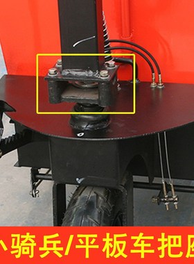 四孔铸铁把座小骑兵灰斗车配件 工地电动三轮车单卡减震方向座子