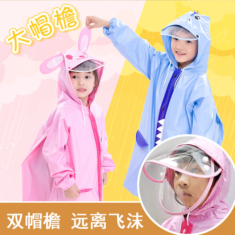 儿童雨衣雨鞋套装男童女童宝宝雨披男孩女孩小学生小孩幼儿园防水