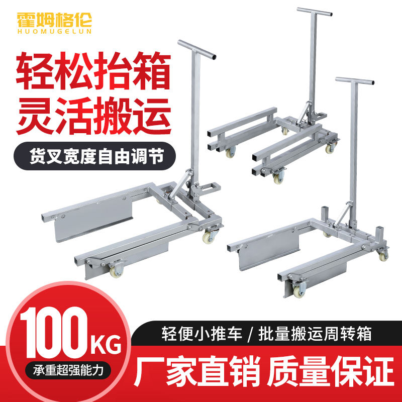 周转箱搬运车水产蔬菜筐专用塑料筐工具车手动鸡蛋筐小推车小堆高