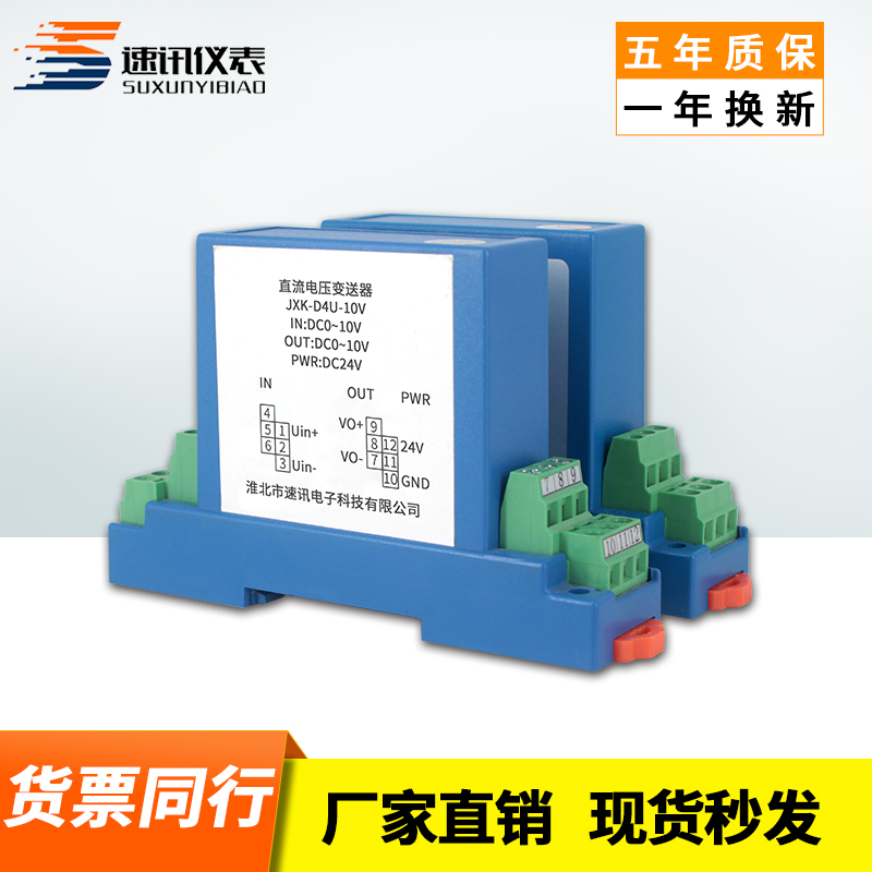 交流电压变送器隔离模块AC100V220V380V1000V/4-20mA/0-10V
