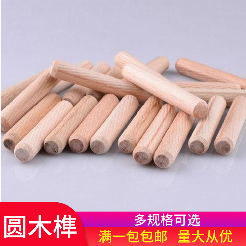 国标12*50mm圆木榫斜纹木塞木棒木钉木肖家具门板楼梯连接件