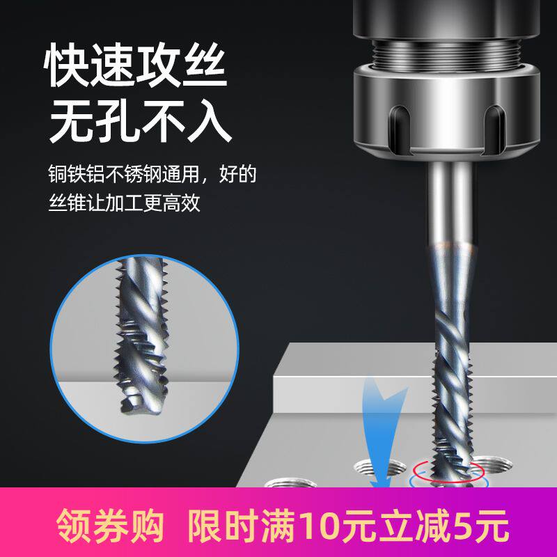 zg粉末冶金镀钴螺旋丝攻粉末CPM先端直槽丝锥机用P20调质钢用40rc