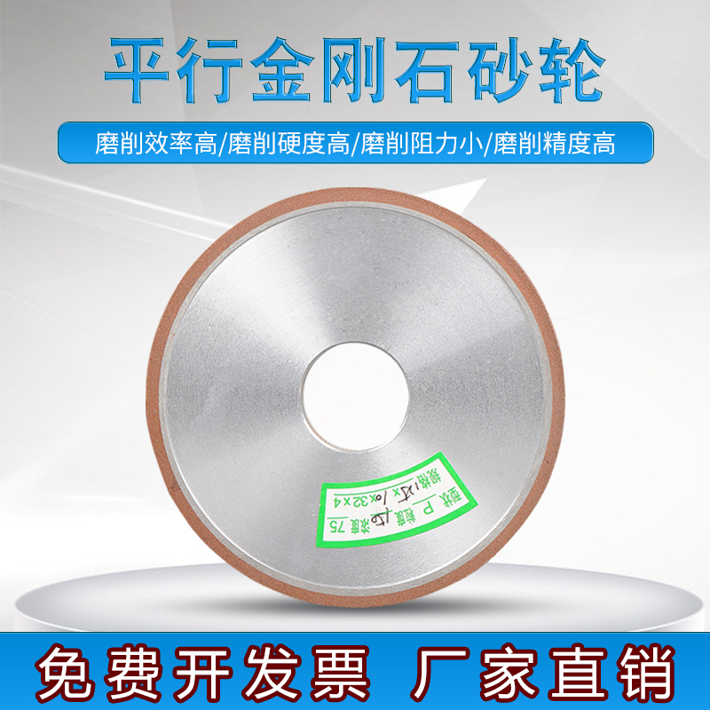 志坷平型金刚石砂轮片180*10*31.75磨床合金钨钢砂轮平行金钢砂轮