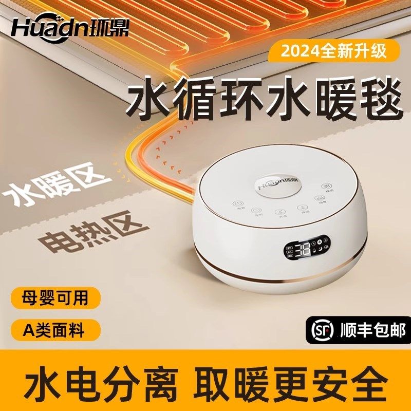 2024新款水暖电热毯孕婴专用智能恒温电褥子水循环宝宝柔软亲肤冬
