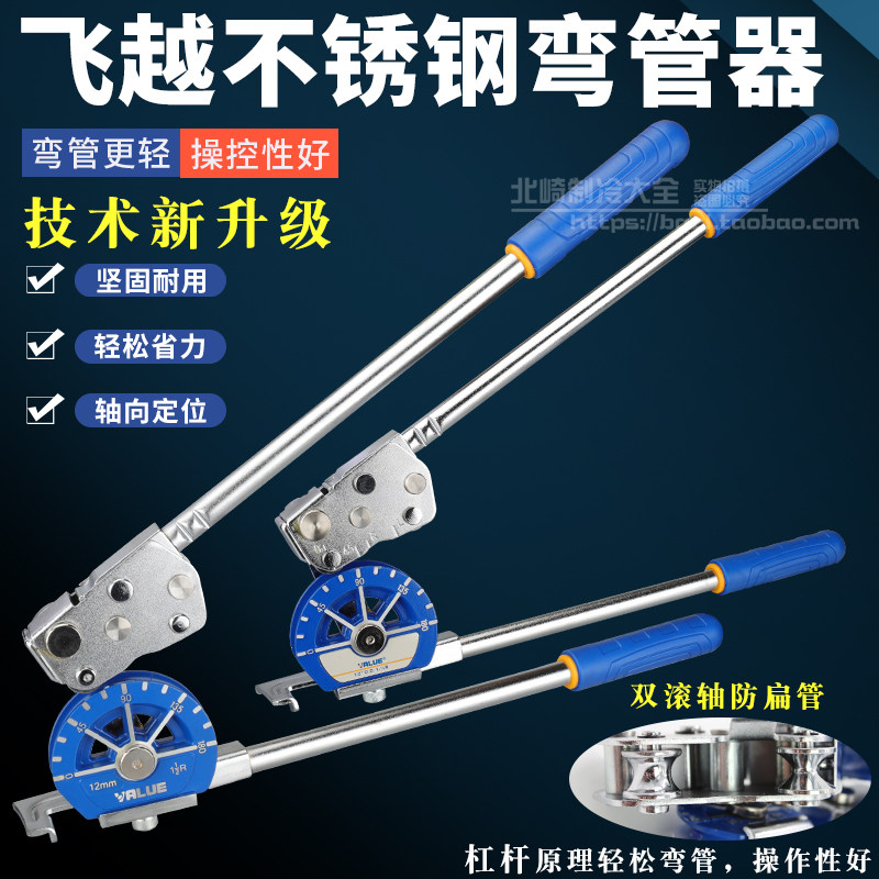 飞越手动弯管器空调铜管铝塑管折弯机10-22mm杠杆式弯管机器工具