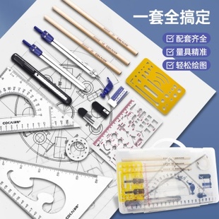 工程绘图大学圆规工科画图作图建筑土木造价 厂促机械制图工具套装
