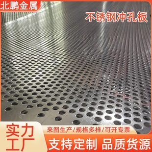 饰吊顶冲孔板建筑隔音洞洞板不锈钢板冲孔网 厂促圆孔冲孔网板装