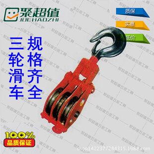 长促起重工具起重滑车动滑轮组吊环吊钩三轮1吨到32t三轮起重滑