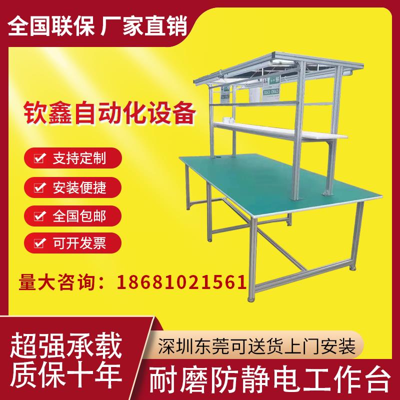 防静电工作台操作台重型装配流水线电子维修桌检验桌实验台打包台