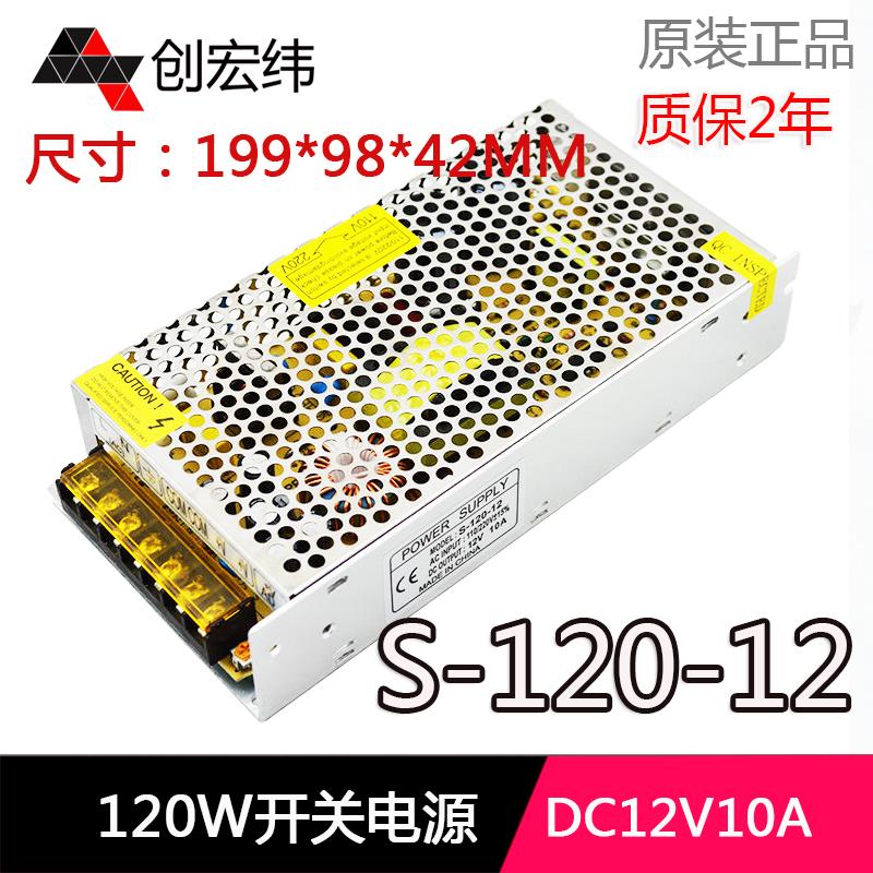 220转24v/12v10a监控摄像机电源集中供电LED变压器灯条带开关电源