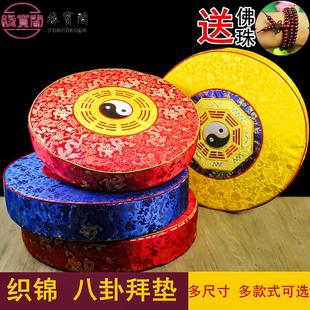 八卦拜垫拜佛垫道家打坐垫禅修垫蒲团家用跪垫佛垫跪拜垫磕头垫子