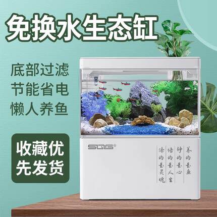 sqg桌面鱼缸客厅家用造景生态缸小型自循环懒人免换水迷你金鱼缸