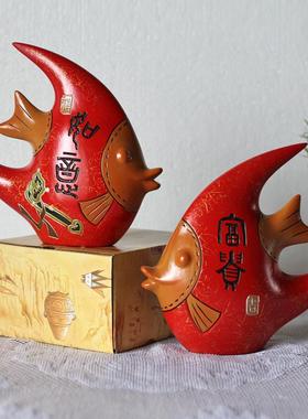 富贵如意陶瓷摆件实用结婚礼物新房软装饰品隔断电视柜摆设亲嘴鱼