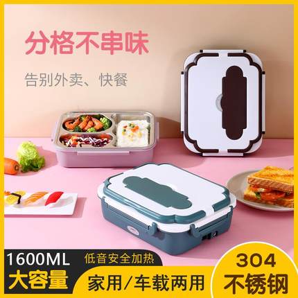 电热保温饭盒大容量1.6L插电加热恒温保温电热饭盒车载家用上班族
