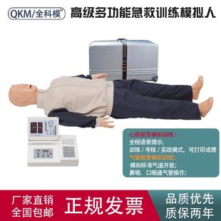 心肺復蘇模擬人CPR人工呼吸急救訓練假人模型氣管插管訓練考核