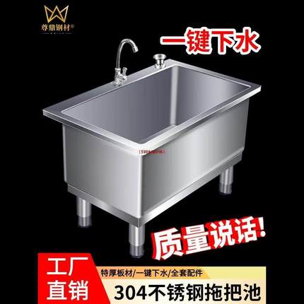 拖布洗物池池304卫生间商用水槽拖把家用拖把架墩布水池不锈钢池