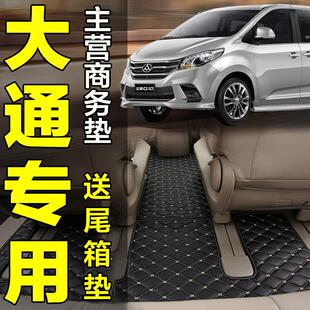 上汽大通G10脚垫G20 G90七座专用全包围皮革丝圈汽车内饰 G50 D90