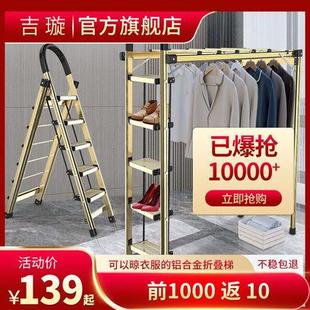 德国进口加厚多功能家用折叠登高人字梯室内铝合金梯子晾衣架防滑