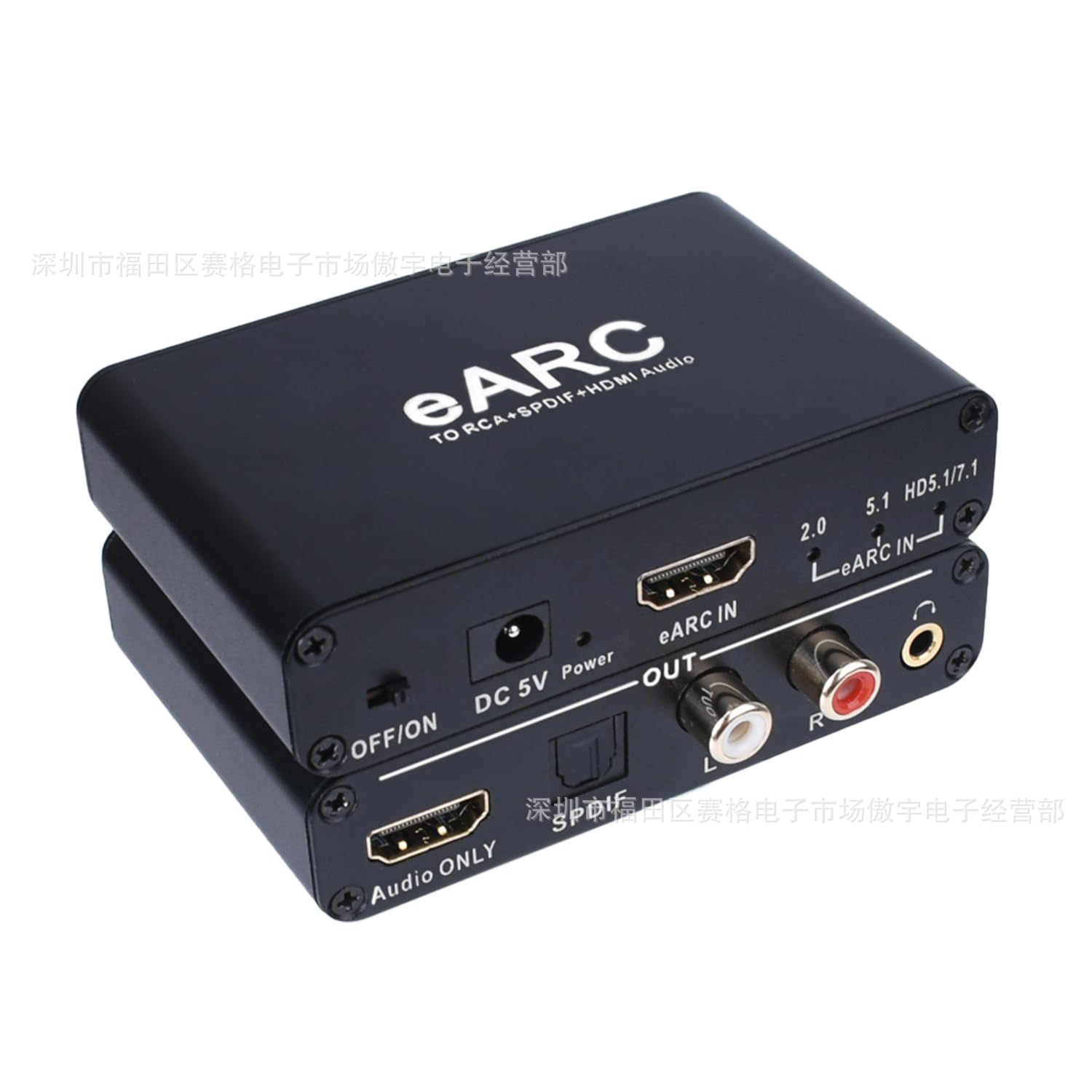 EARC  音频分离器