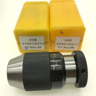钻夹头 山东沂河源自紧钻夹头重型钻夹头JT6B12B18铣床车床自紧式