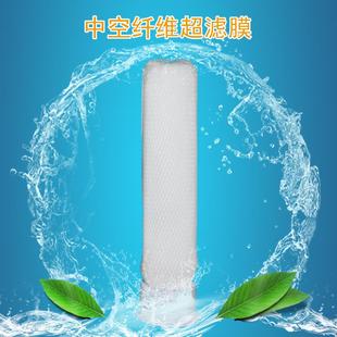 方缘净水器家用直饮水机 UF过滤芯 中空纤维超滤膜滤芯 平压式