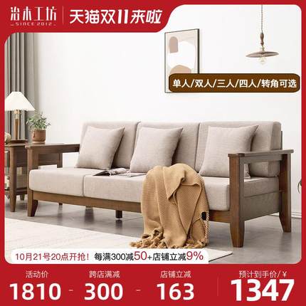 治木工坊全实木沙发客厅新中式橡木沙发现代简约小户型三人位沙发