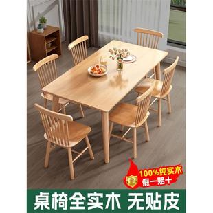 餐桌家用小户型轻奢现代简约书桌椅组合长方形饭桌全实木桌子15