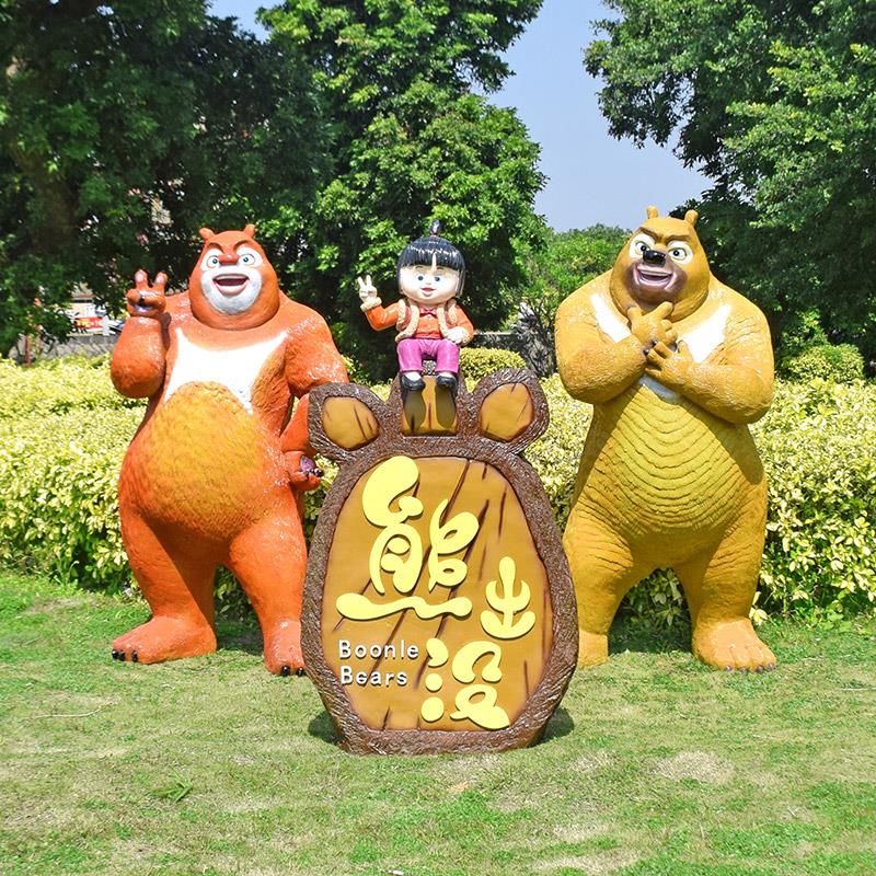 卡通熊出没玻璃钢雕塑商场幼儿园熊大熊二光头强园林景观装饰摆件