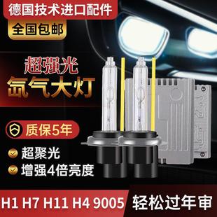 快启80W疝气大灯泡9005H7H1H11H4HID超亮强光改装 汽车疝气灯套装