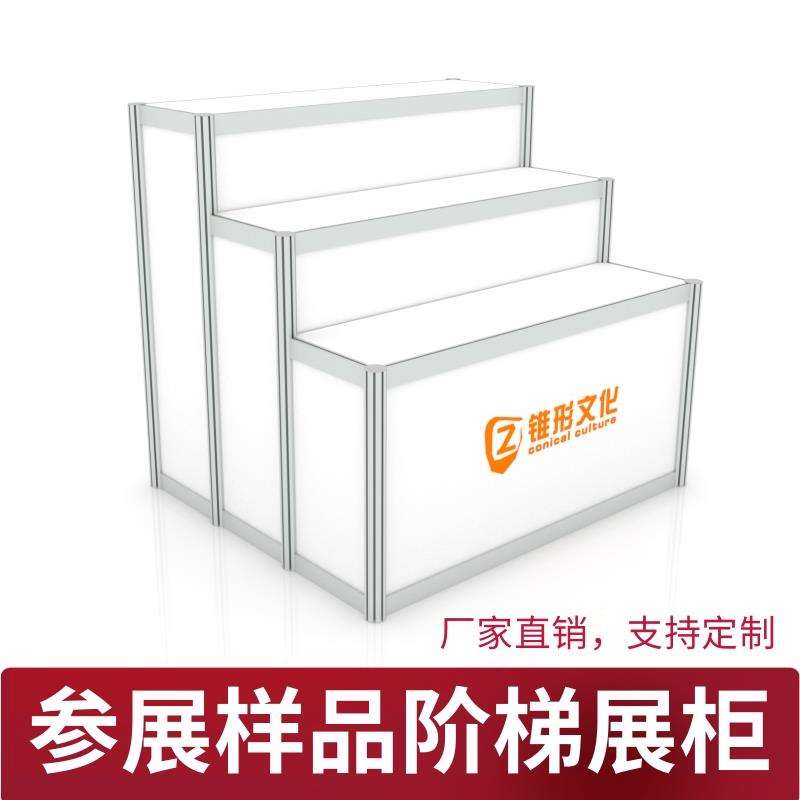 铝合金阶梯柜定制八棱柱标摊展示柜加厚可拆卸循环使用便携高低柜
