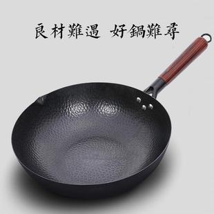 炒锅家用手工老式 章丘铁锅老式 炒菜锅燃气灶适用无涂层平底大铁锅