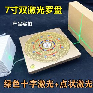 万福堂铝镁合金罗盘高精度专业纯铜7寸24层三元 正品 三合综合盘