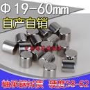 100 定位销滚针圆柱销滚柱30