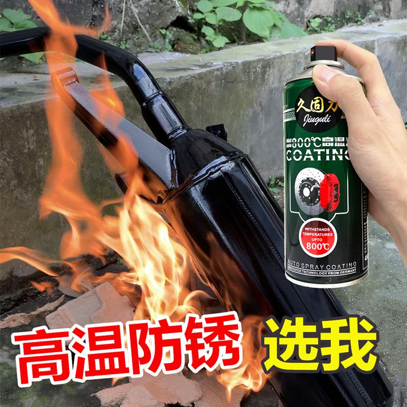 汽车摩托车排气管翻新修复防锈漆耐高温800度自喷漆 不掉色不掉漆