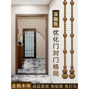 全桃木葫芦门帘客厅玄关隔断珠帘实木帘子过道厨房厕所门对门免钉