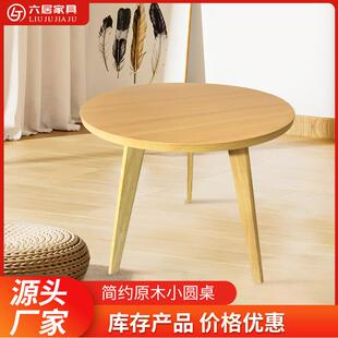 小圆桌茶几简易客厅家用沙发边几北欧卧室床头边桌迷你阳台小桌子