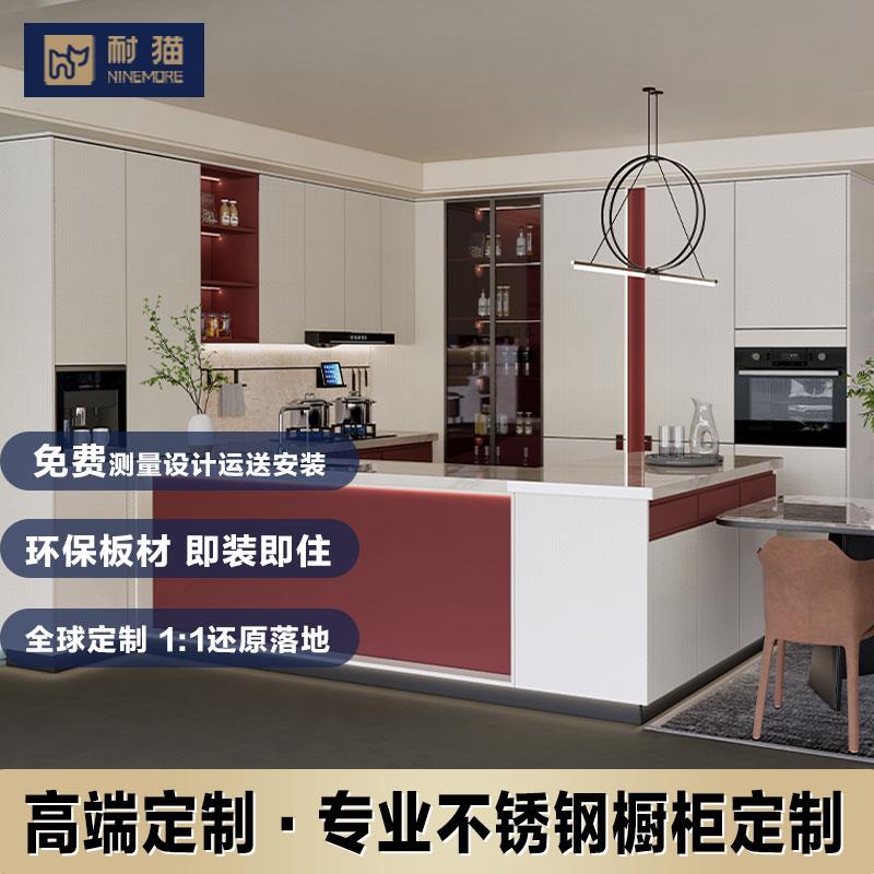 耐猫橱柜定制广州304不锈钢厨柜订做 新中式装修别墅高端全屋定制