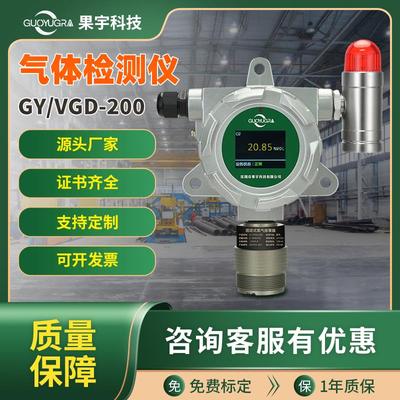 防爆气体检测仪 PID有毒有害浓度报警器固定式LEL可燃气监测防爆