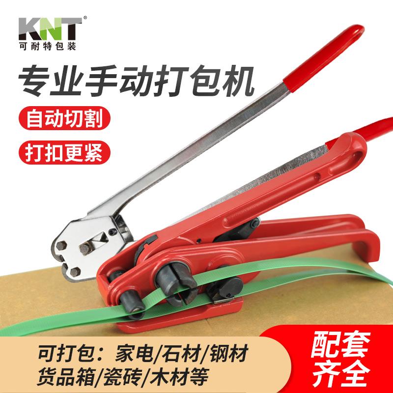手动打包机打包带拉紧器塑钢打包钳塑钢带捆扎带紧固带收紧器一体