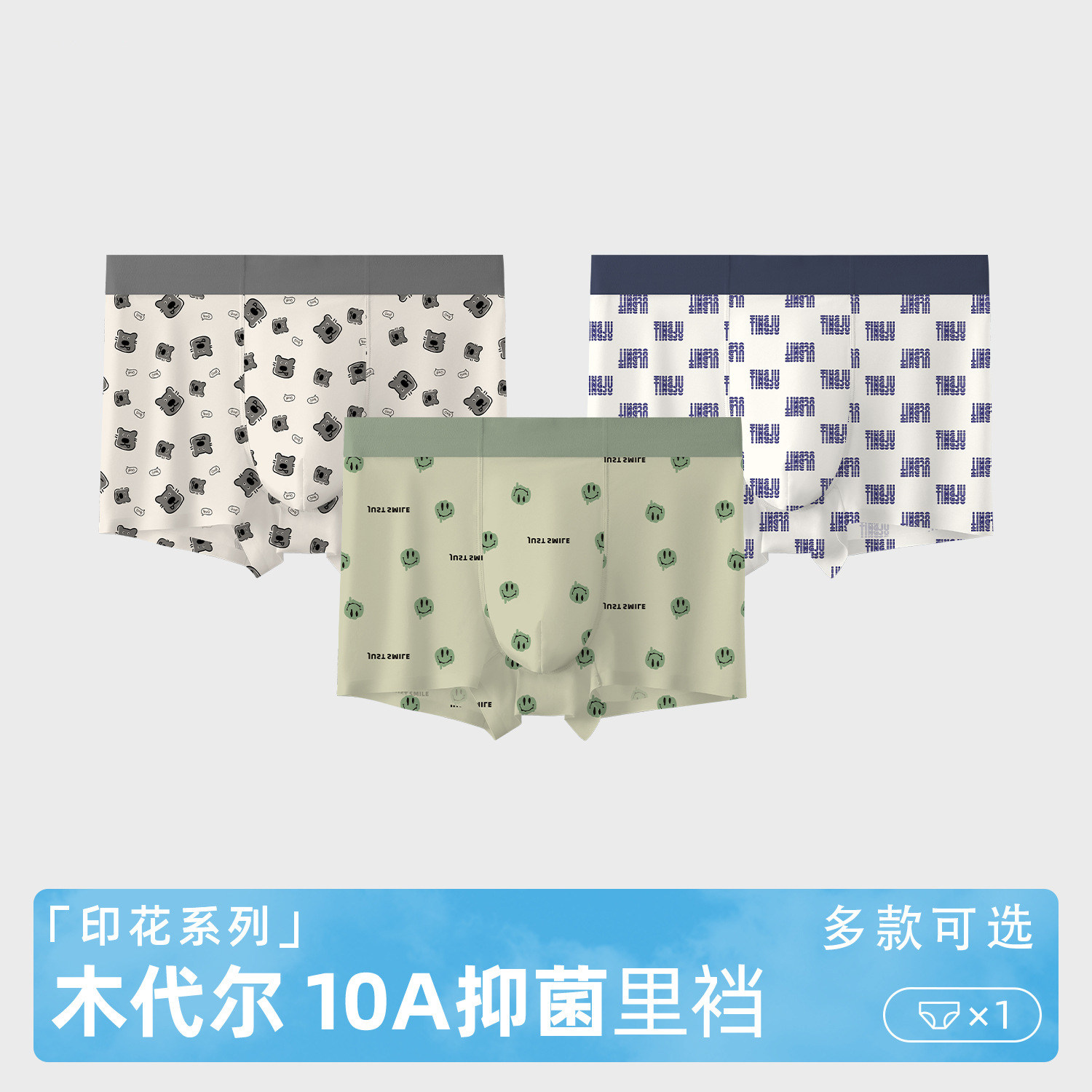 无痕男士莫代尔平角内裤10A抑菌舒适透气裆青少年男生四角短裤头