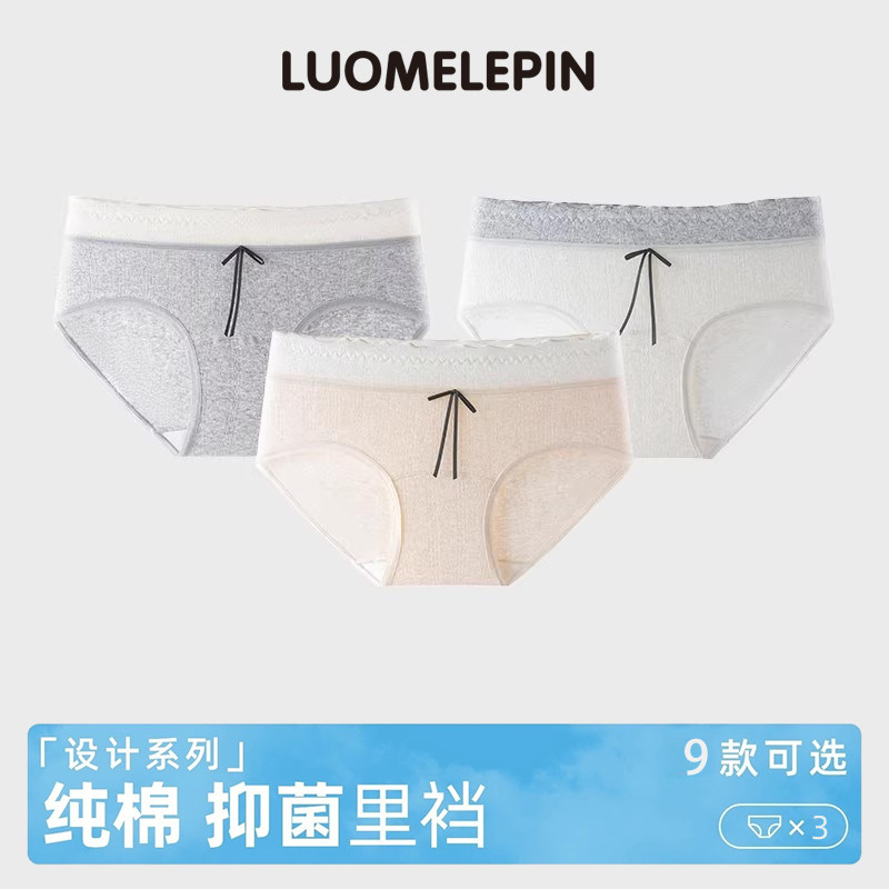 罗美乐品内裤女中腰纯棉10A抗菌加长裆A类婴儿棉原棉大码女生内裤,女士内衣/男士内衣/家居服,女三角裤,淘宝优惠券,粉丝福利购,淘宝优惠卷