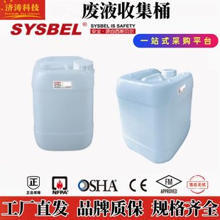 5贝西斯桶蚀耐酸碱有害0品危废实验室化学0WAW集防腐液体收尔工业