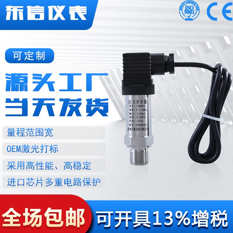 P5740PM3T6H//ZJ0207PM3T/2041J压力变送器 6420/1Z2020/T/P/JP0