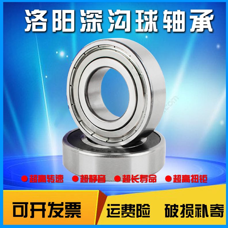 7 19Y 64L 641 洛阳深沟球轴承64 6464原装202264C1816