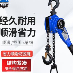 手扳葫芦乐友1吨2吨3吨家用手扳紧线器手摇吊牵引手动葫芦