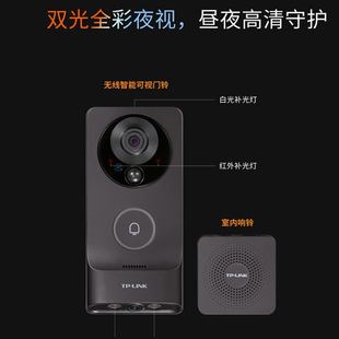 DB55C双摄棕色版 tplink门铃 家用门口监控室外2K监控可视门铃